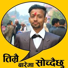 दारी ठुलो दाइ 😂😎 anilrajojha
