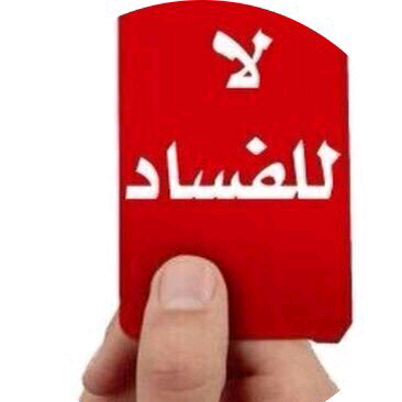 الناصح naase7