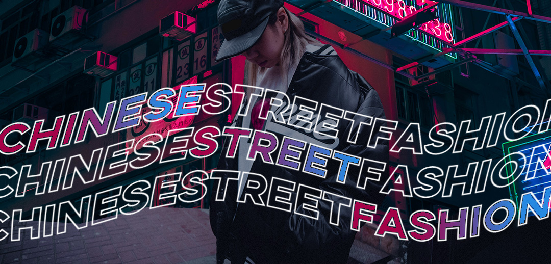 #chinesestreetfashion