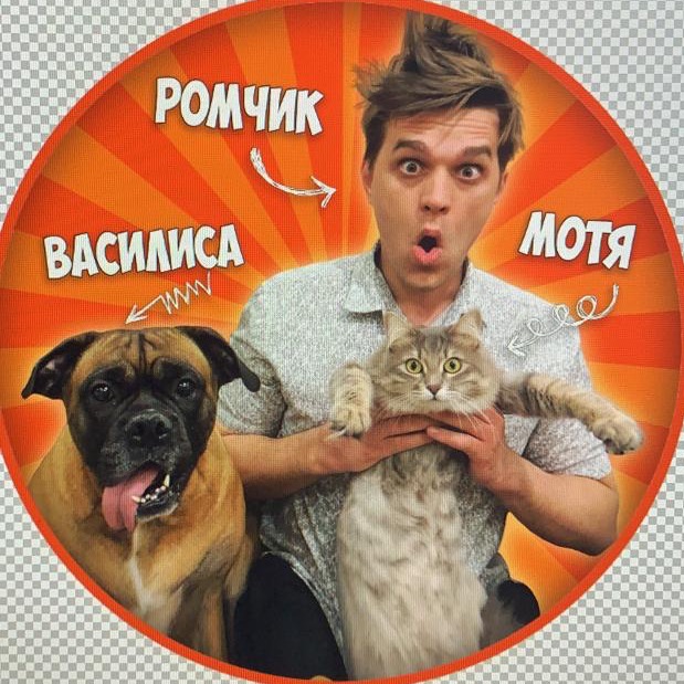 Василиса Мотя Ромчик remzyzz