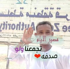 علي بابكر البشير حمو dycecyn1zkdq