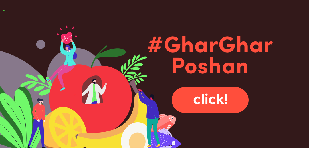 #ghargharposhan