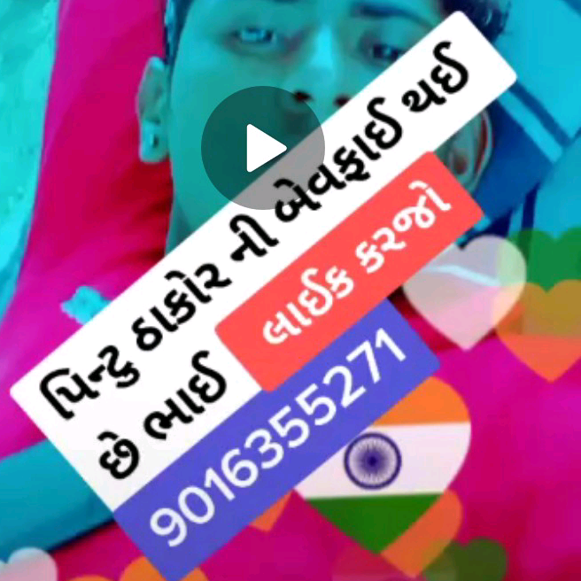 Pintu Thakor pintuthakor172