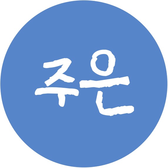 아리아즈ariaz_주은 jueun_ariaz
