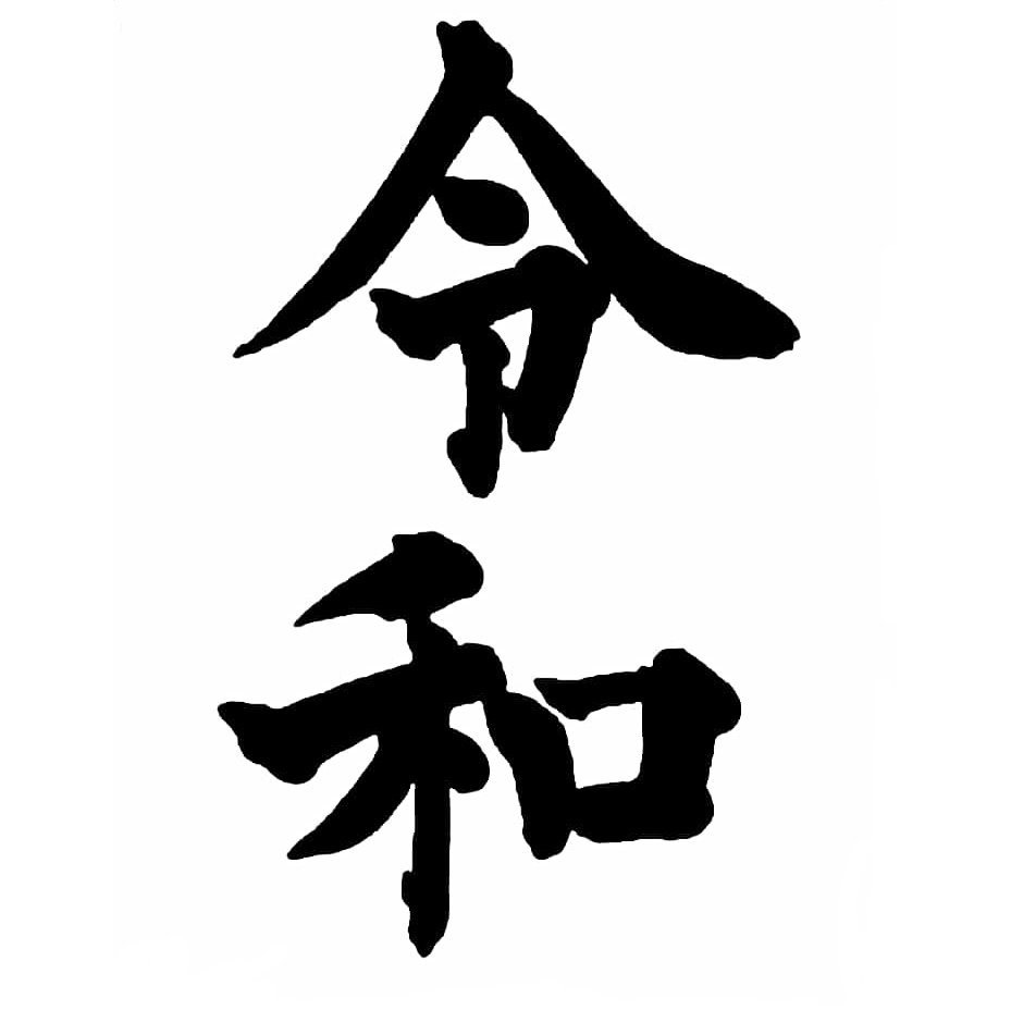 #令和最初のshort video