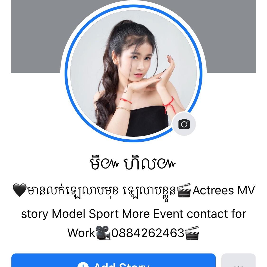 មី៚ ហិល៚ miihel123