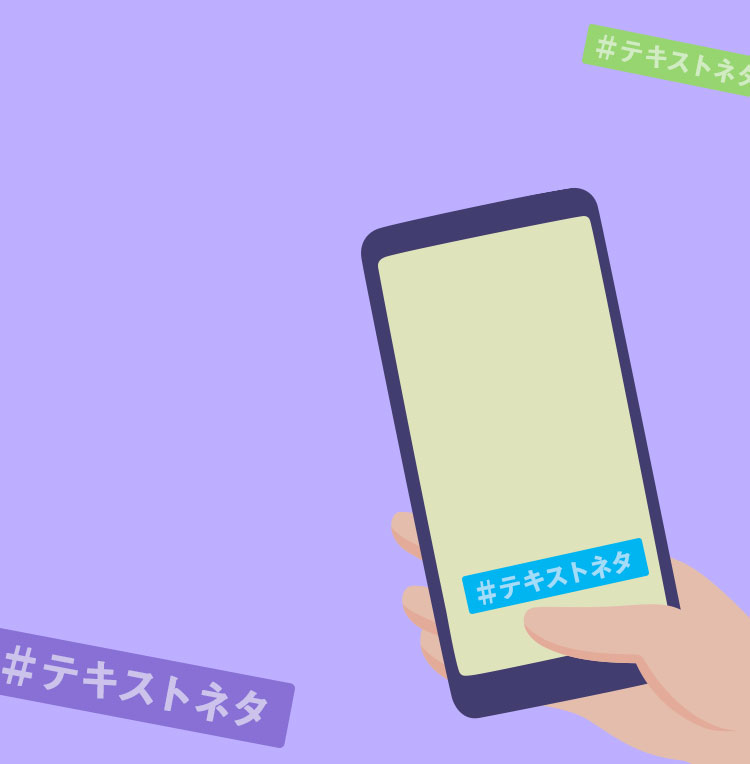 #あなたのタイプがもし