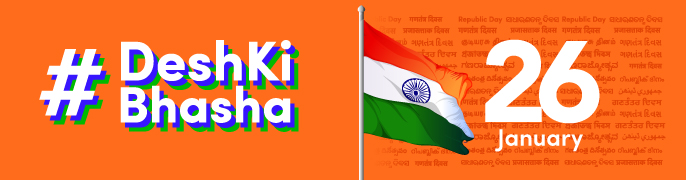 #deshkibhasha