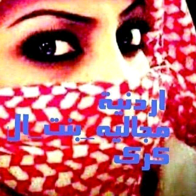 نور المجالي noor_majale