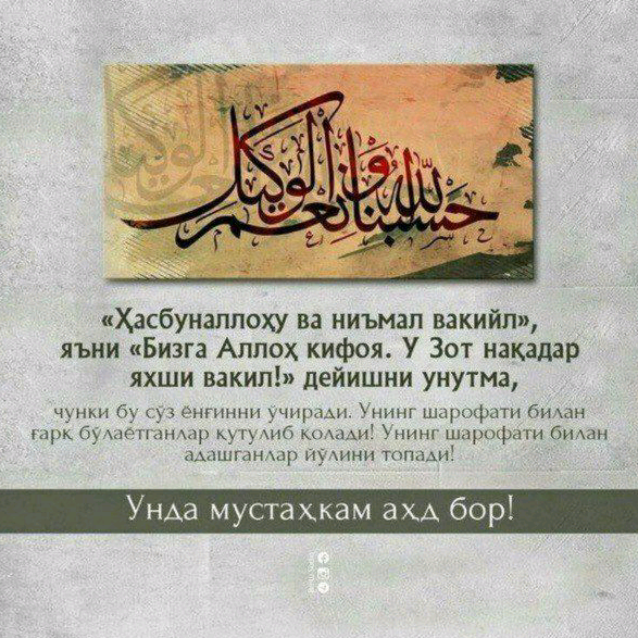 Subhanallah 🙏🇺🇿 sabbo_1996