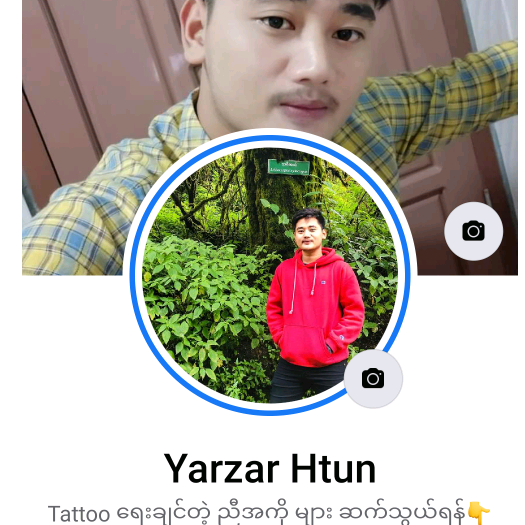 Yaw Gyi yarzarhtun061