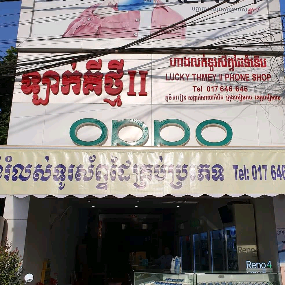 luckythmey||phone shp luckythmey37