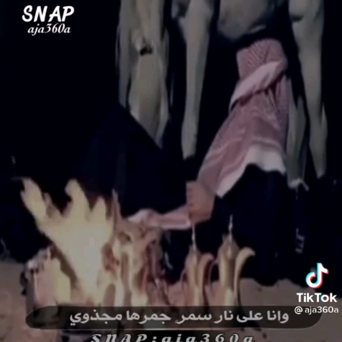 الساهر alsaherz
