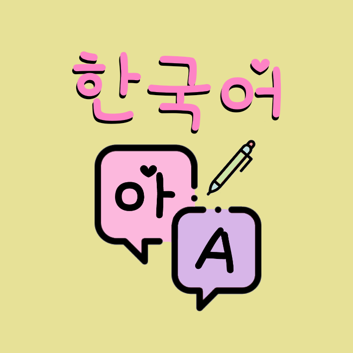 Vamos.Aprender.Coreano vamos.aprender.coreano
