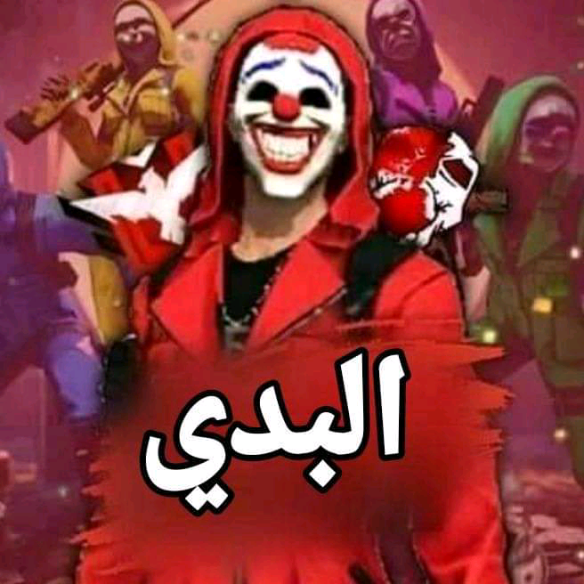 البدي bodi.bl1