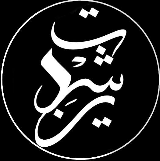 تِـشْرِين | ABAYA tishreen29