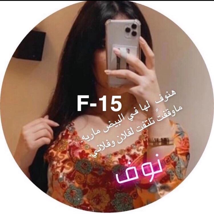 نوف 💞 noofharbf_15