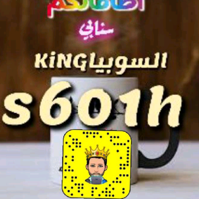 ابونايف🥤KiNG👑سوبيا🥤 kinggoos7