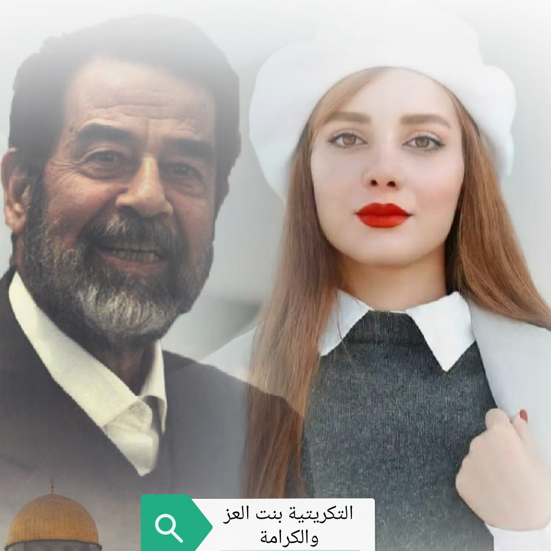 👑التكريتية👑 zooz.733