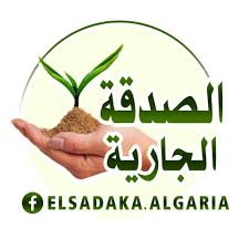 وافعلو الخير sarah.sarah0003