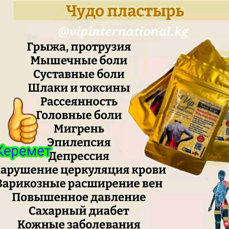 Aйсулуу Кайыпова aisuluu779