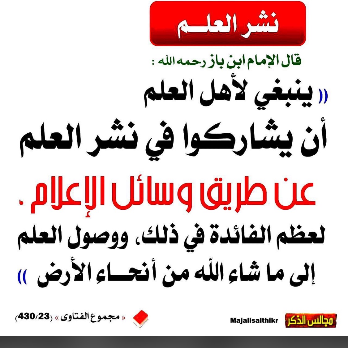 ابو لينا فوائد متنوعة sanad1436
