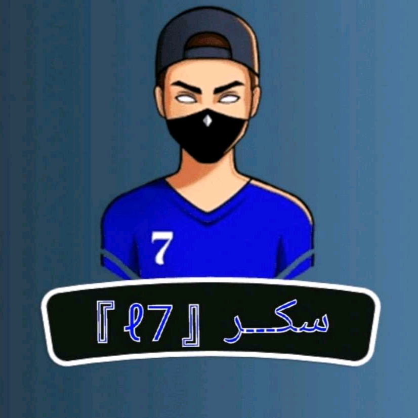 سكــــر『ℓ7』 2kil6
