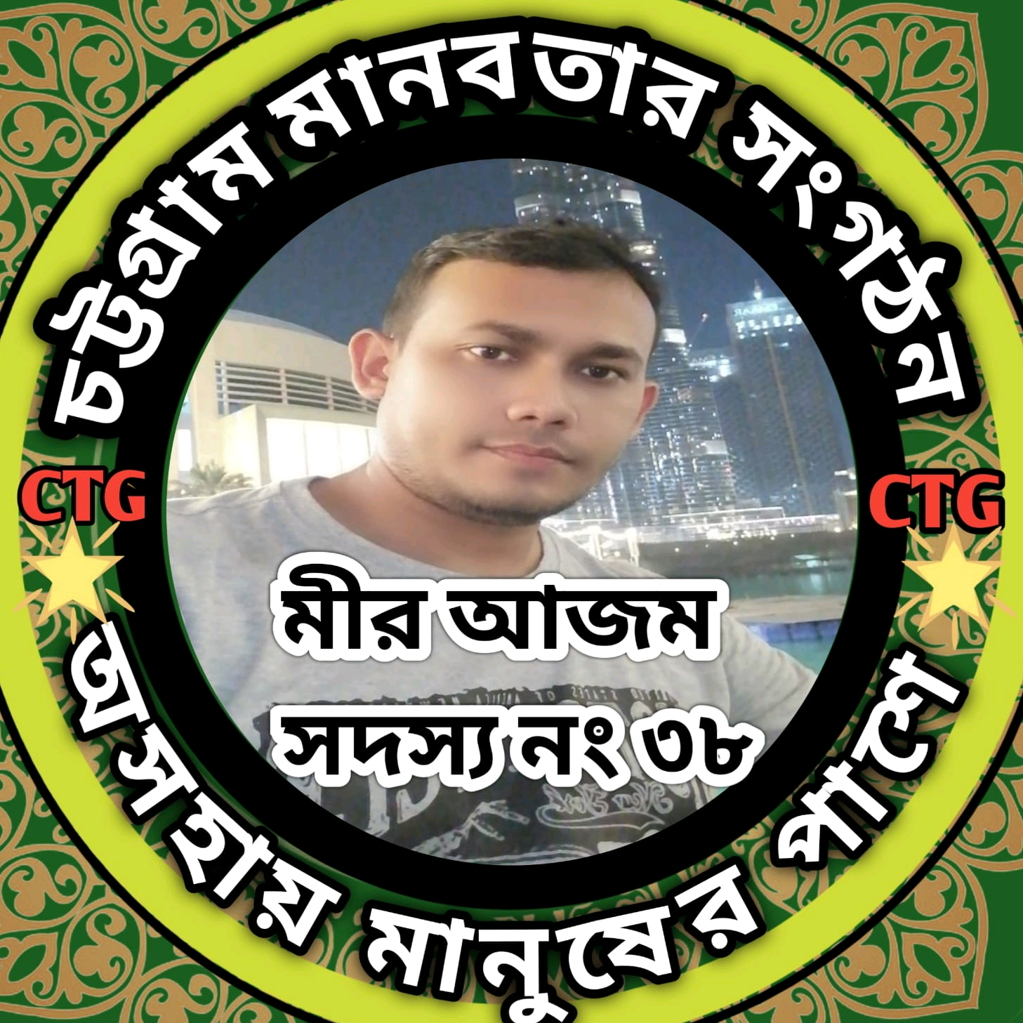 @rj Azam ajman azam7226