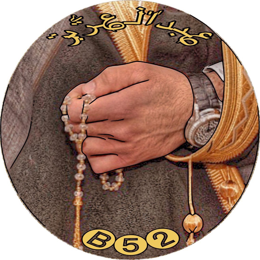 ؏ـبدٰا̍ڶـ؏ـڗٻۧڗ B-52 abdulaziz_b_52