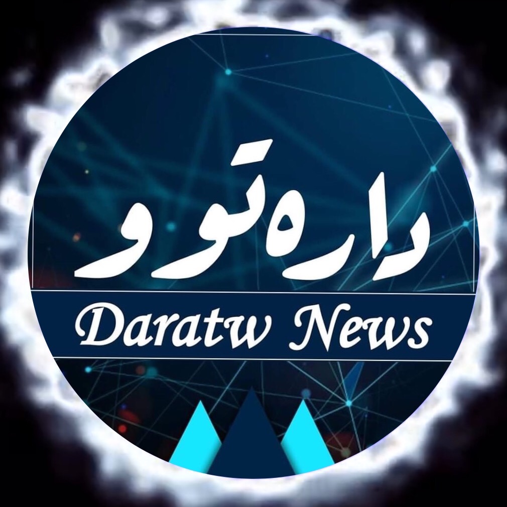 ﮼شەپۆل🤍 daratu_news