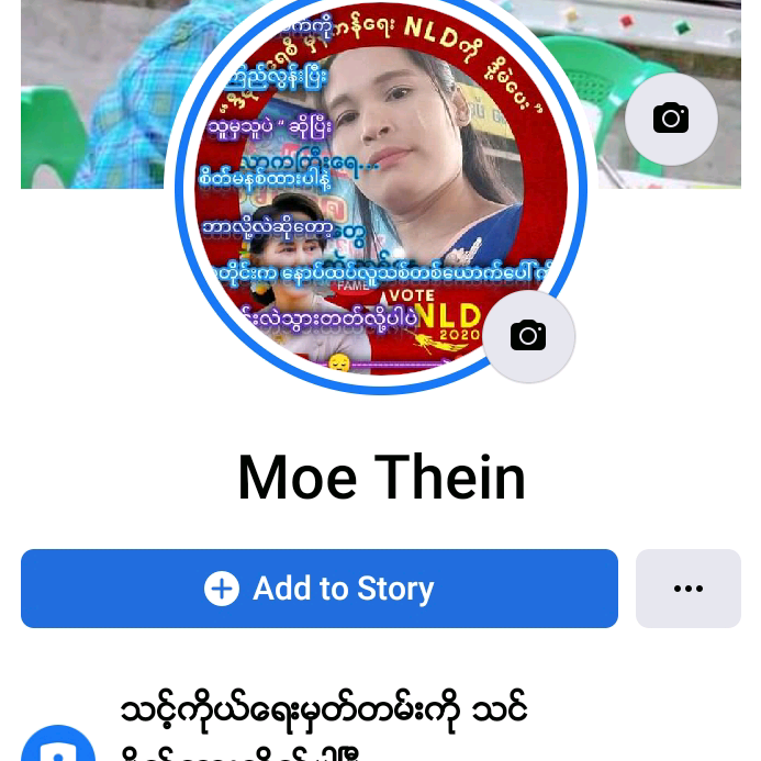 ထာဝယ္းသူ moethein0