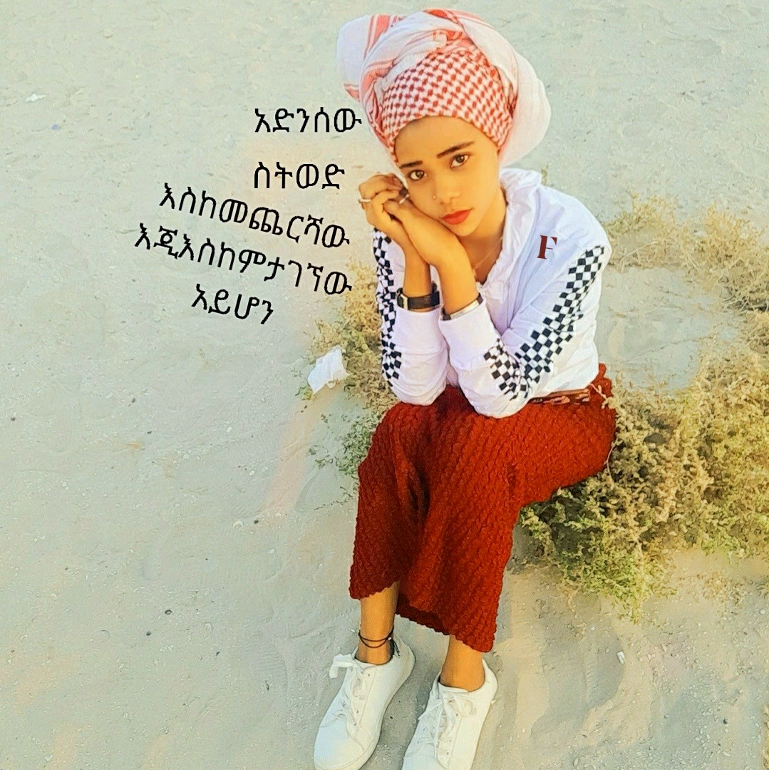 ሁን።ያለው ሊሆን እኔብዙ አሰብኩ fafeyabatelj
