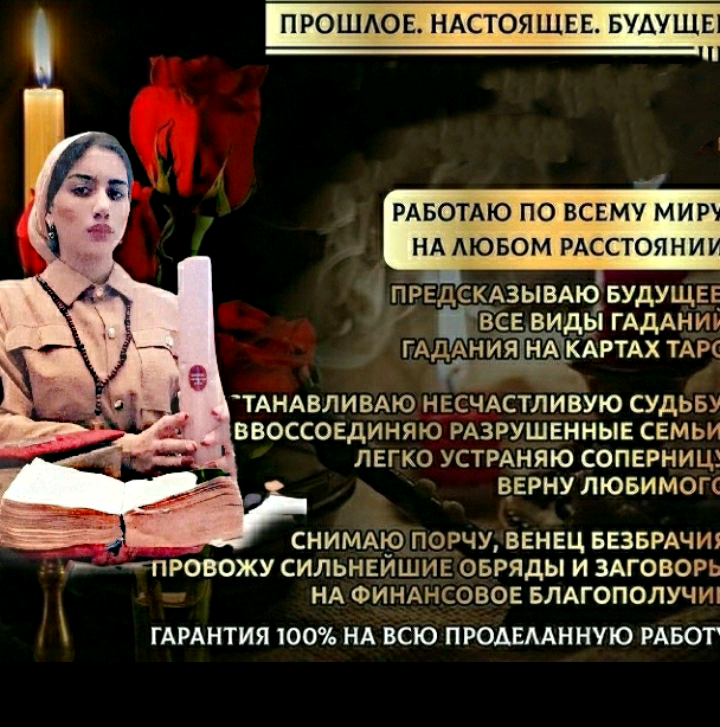 vedynya_mag_pretskazanie gadanie_pretskazanie