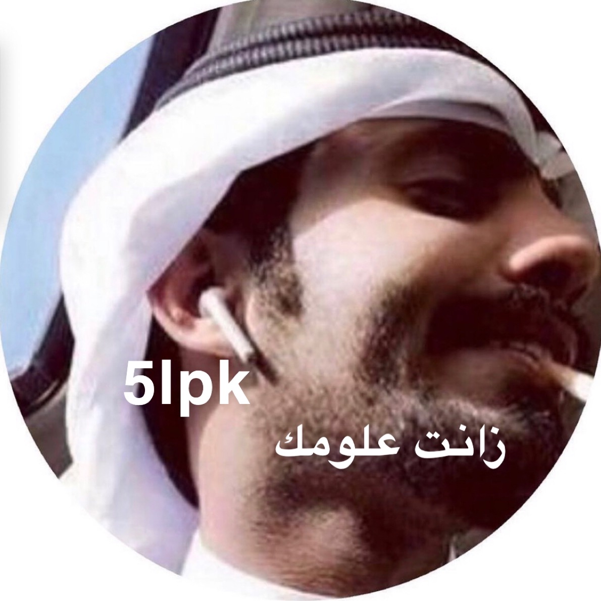 ﮼زانت ﮼علومك🤍 5lpk