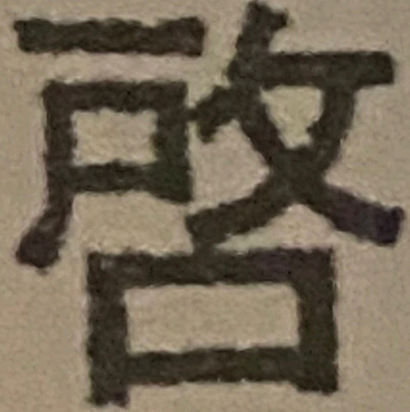 BTSを守ってあげる人たち「ジュニア」 kinoko20.2