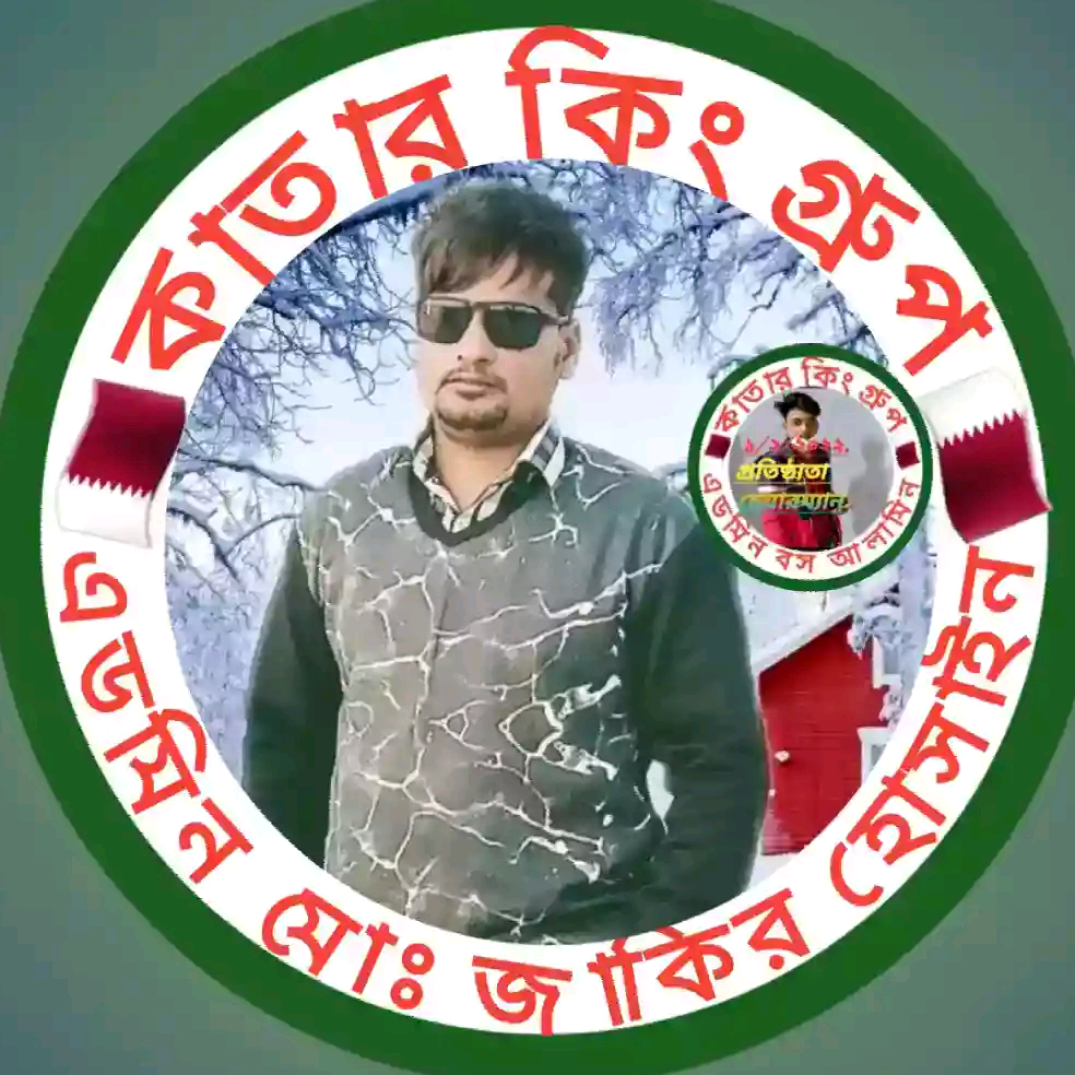 🇧🇩md🌹zakir🌹hossain🌹 mdzakirhosain420
