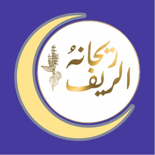 ريحانة الريف للهدايا rihana_alref