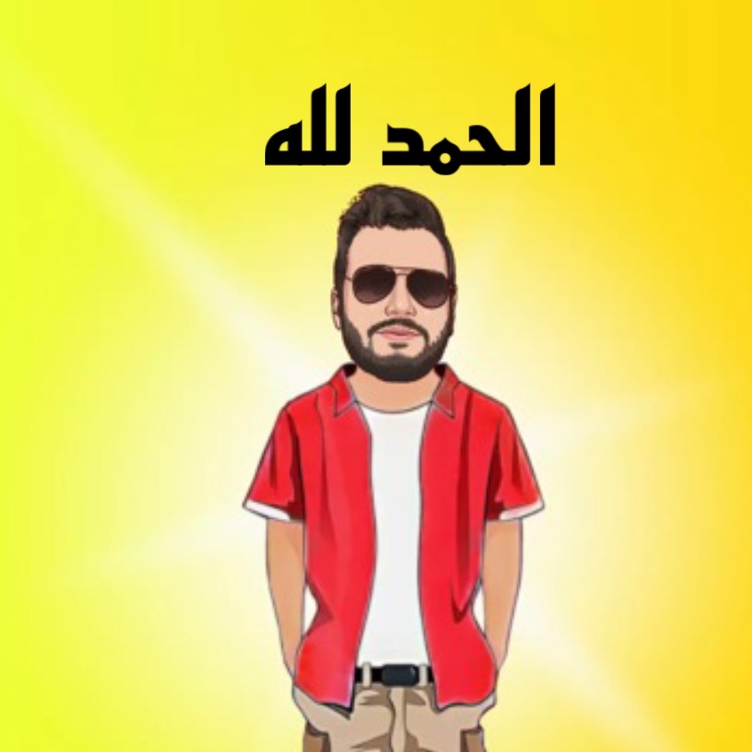 ❤️ لششش قوووو ❤️ mahmoudisam