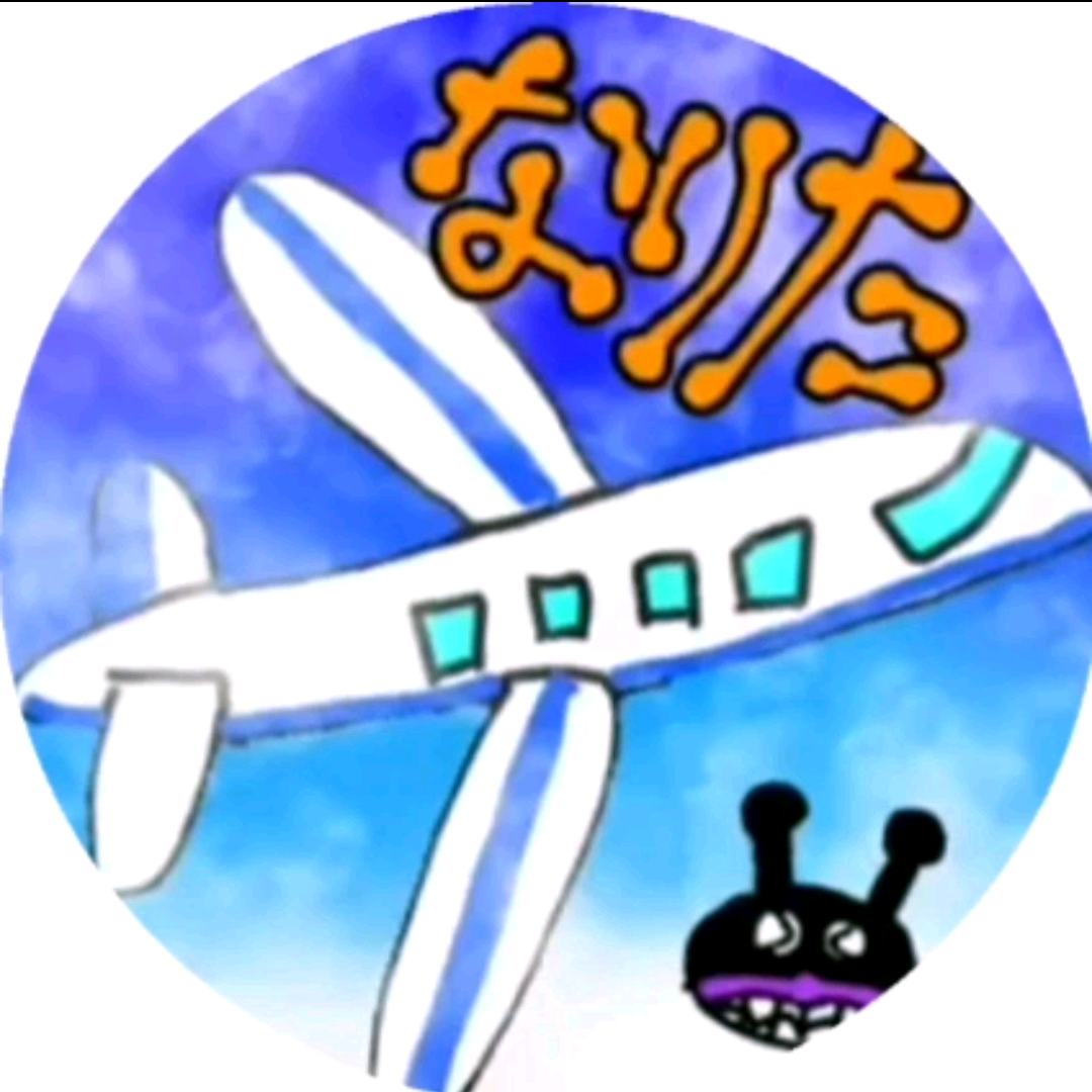 なりた✈ @♚🐬 narita_airport