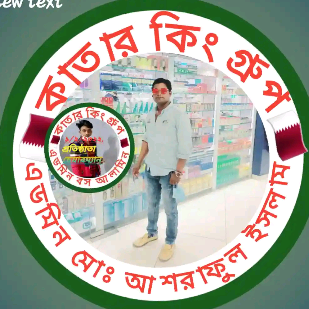 Ashraful Islam ashraful856