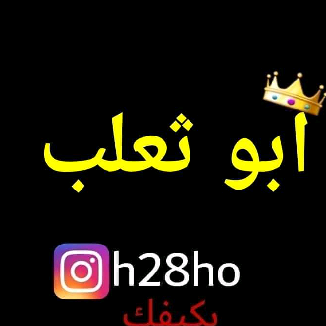 انصريه jajrhbv