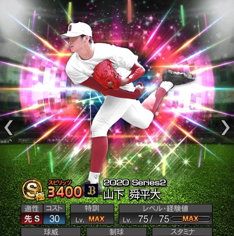 達人の参 simoko0517