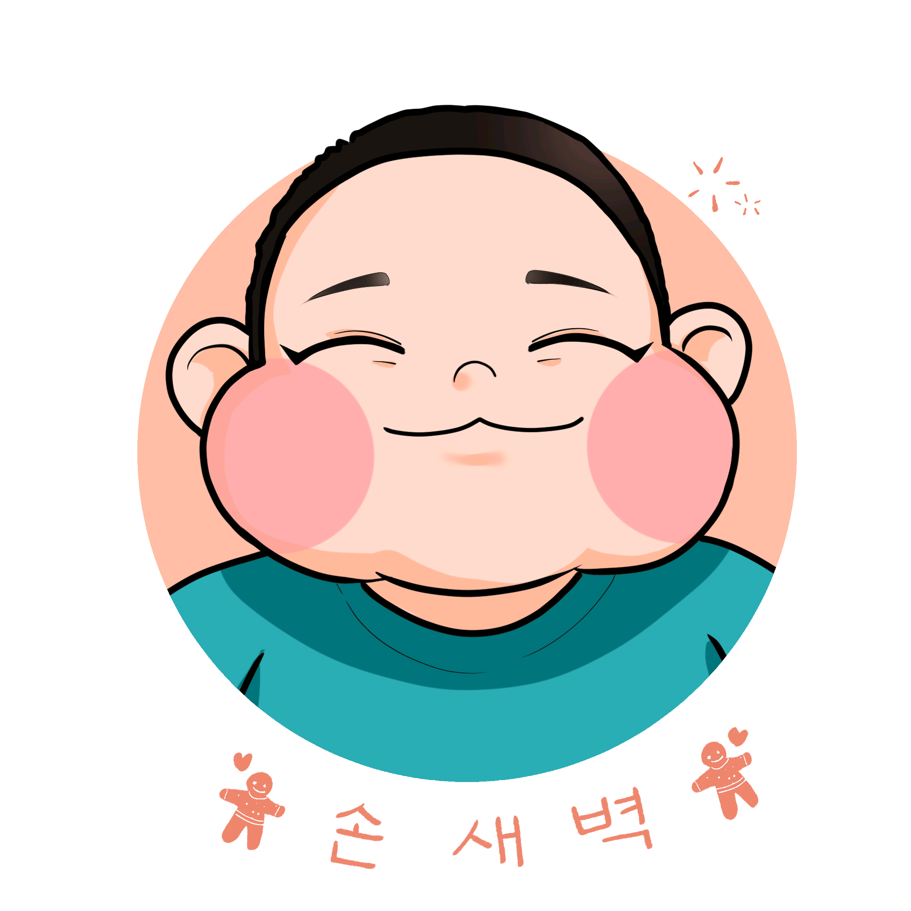 손새벽 son0_0