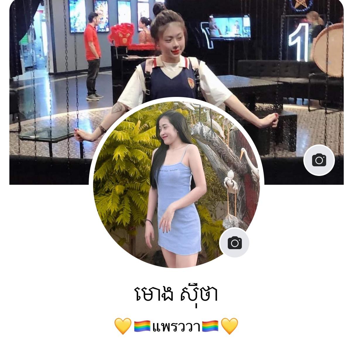 @🇰🇭ចែ  ថា🇰🇭 ountha9999