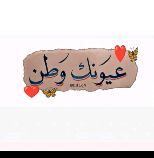 اميرة لالقلوب dyryutxjj4m9