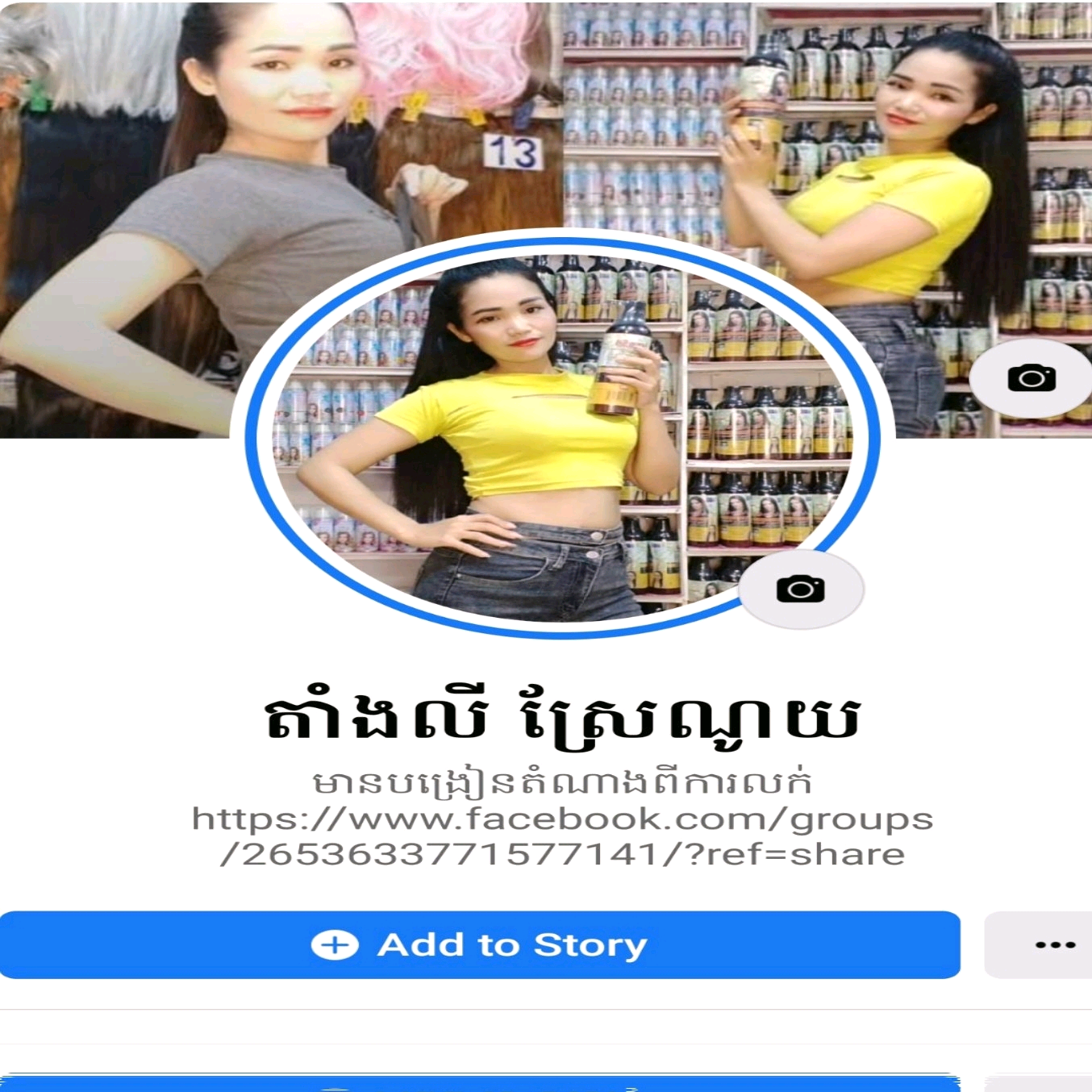 វិបុក:តាំងលី ស្រែណូយ hoeuntangly1