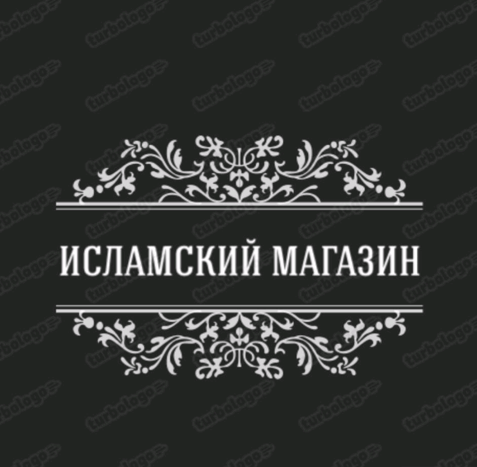 ИСЛАМСКИЙ МАГАЗИН islamskiy_magazin