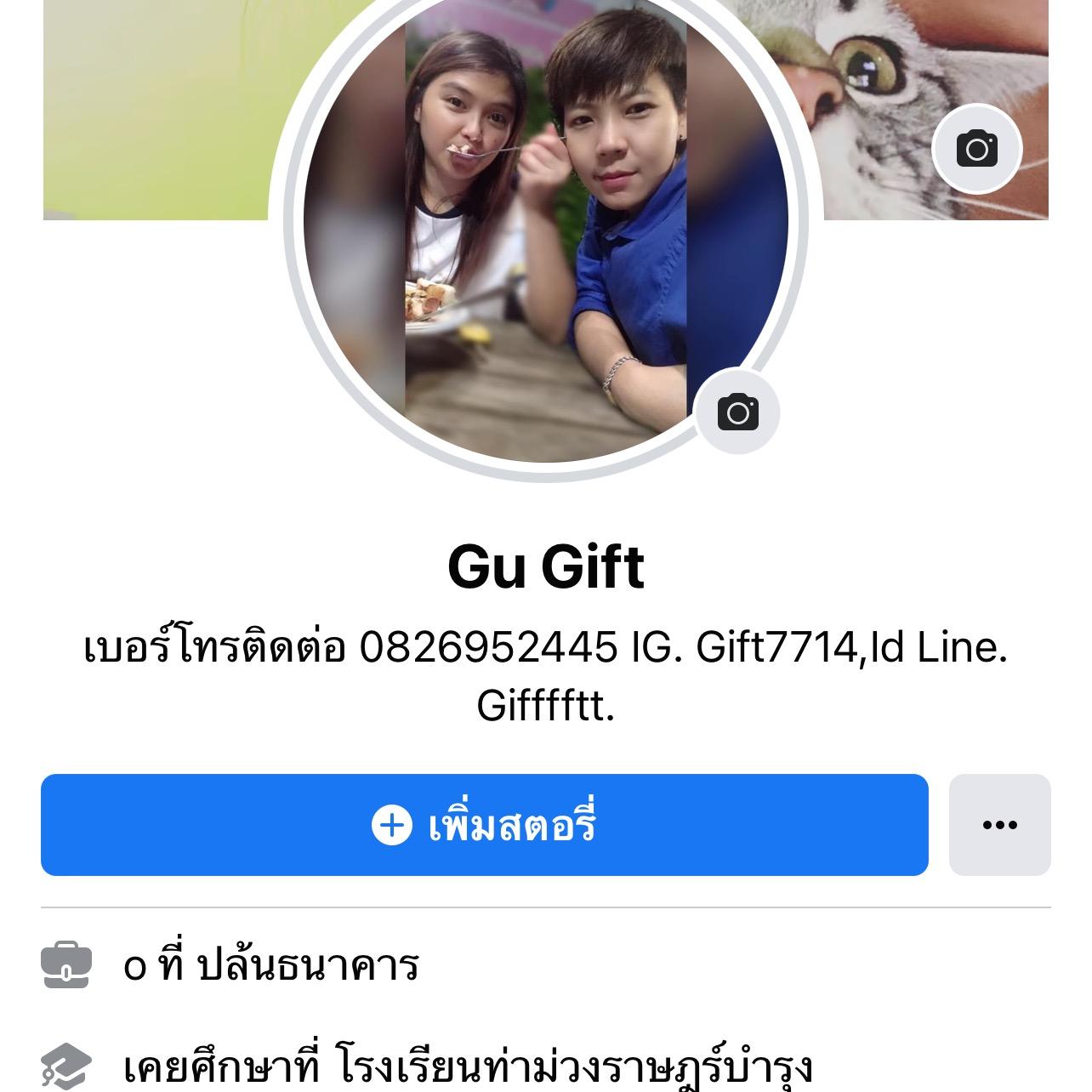 Gu Gift gugift77