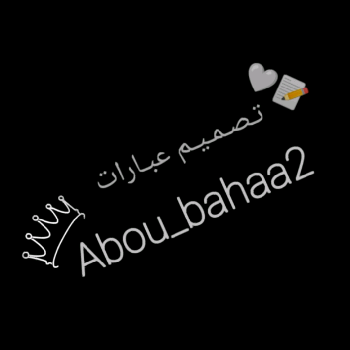abou_bahaa2 hbecha_313