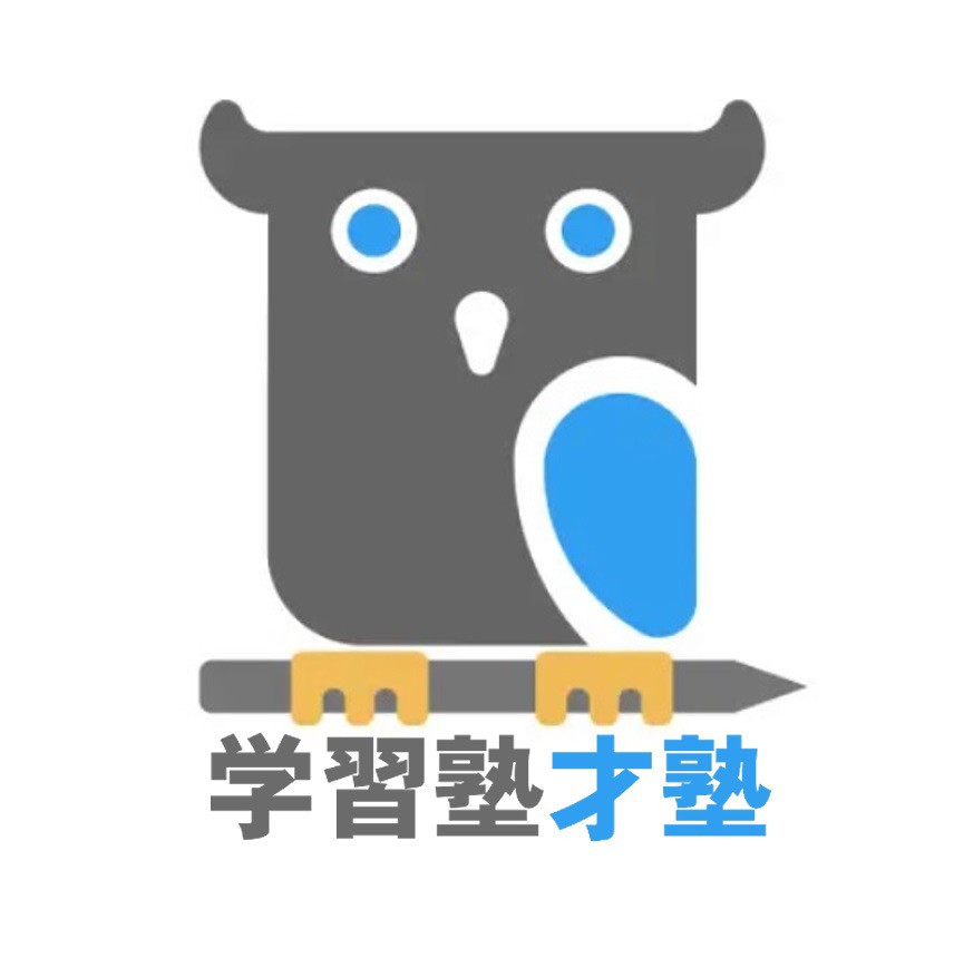 才塾【公式】 sai_juku